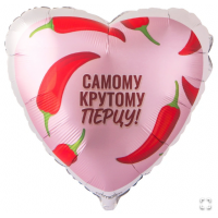 Г 18" САМОМУ КРУТОМУ ПЕРЦУ